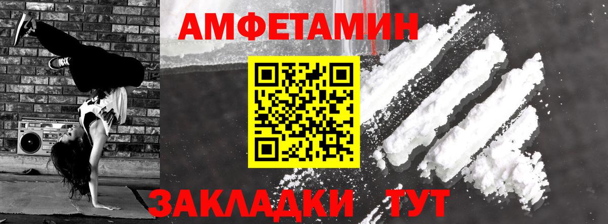 Выкса  АМФ  Вход с VPN  АМФЕТАМИН  АМФЕТАМИН Розовый 
