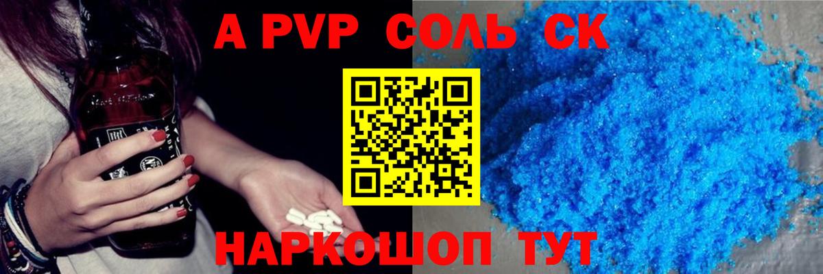 Alpha PVP  A PVP VHQ  Вход с VPN  Выкса  A PVP кристаллы 