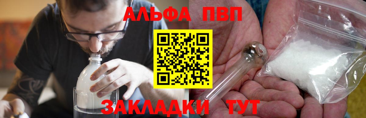 APVP Crystall Выкса