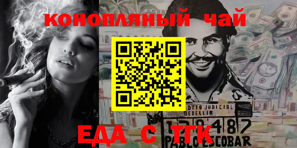Canna-Cookies конопля  Вход с VPN  Выкса 