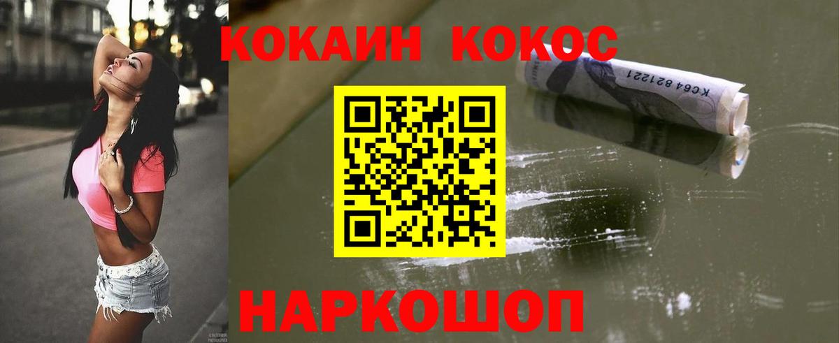 Выкса  КОКАИН 99%  COCAIN  Вход с VPN 