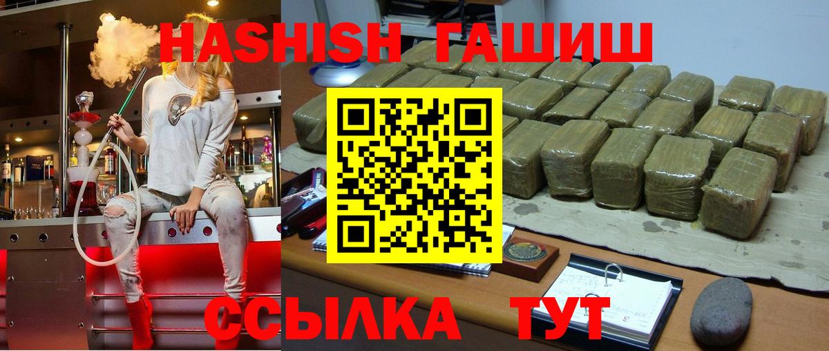 Выкса  ГАШ Cannabis  Вход с VPN  Гашиш  ГАШ хэш 