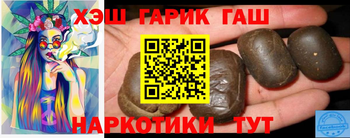 Гашиш hashish Выкса