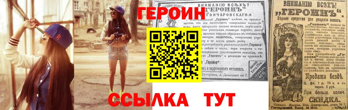 Выкса  Героин белый  Героин  Вход с VPN 