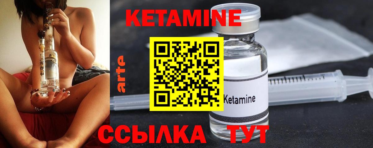 Кетамин VHQ Выкса