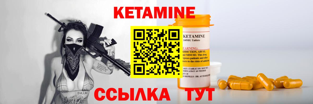 Выкса  Кетамин VHQ  Вход с VPN 
