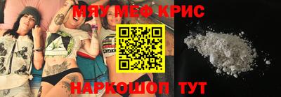 мефедрон мука Балаково