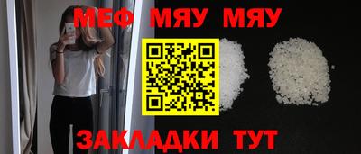 мефедрон мука Балаково