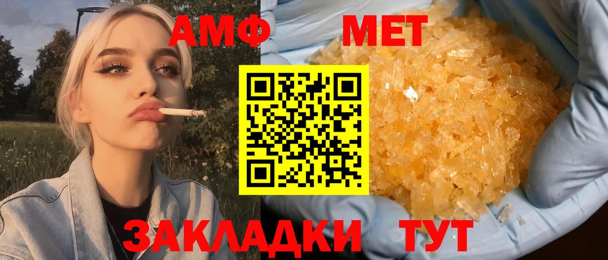 Первитин Methamphetamine  Первитин Methamphetamine  Вход с VPN  Выкса 