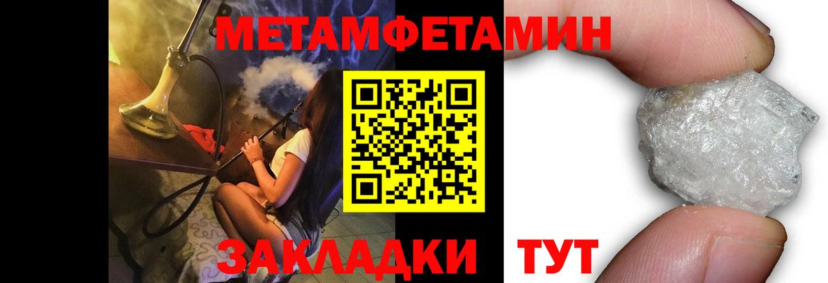 МЕТАМФЕТАМИН витя Выкса