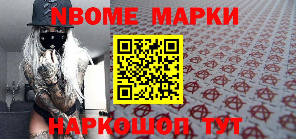Наркотические марки 1,5мг Выкса